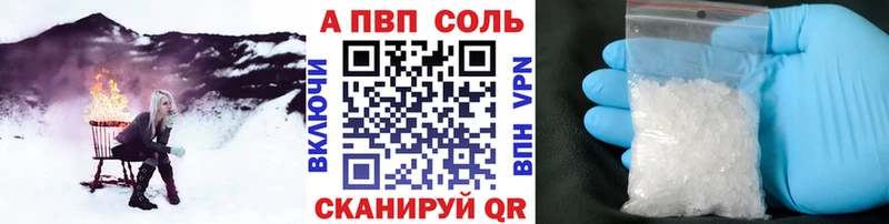 A PVP кристаллы  mega ССЫЛКА  Волосово 