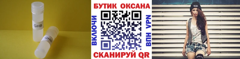 БУТИРАТ 99%  Волосово 