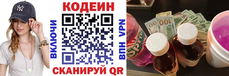 Кодеиновый сироп Lean напиток Lean (лин) Волосово