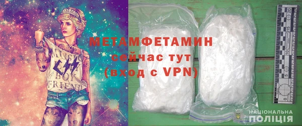 метамфетамин Володарск
