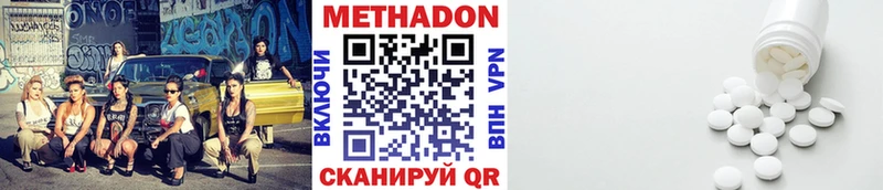 Метадон VHQ Волосово
